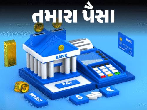 શું તમારી લોન પર વ્યાજ વધુ વસૂલાય છે?:આ પાછળ 'સ્પ્રેડ રેટ' જવાબદાર; જાણો વ્યાજ દર નક્કી થવાનો માપદંડ, ઓછા વ્યાજે લોન કેવી રીતે મેળવવી