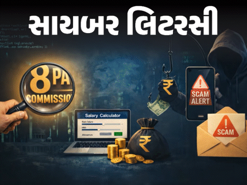 '8th પે કમિશન સ્કેમ':સાયબર ઠગનો નવો કીમિયો, સેલરી કેલ્ક્યુલેટરની જાળ પાથરી હાલનો પગાર લૂંટી લેશે; સુરક્ષિત રહેવા 11 ટિપ્સ ફોલો કરો