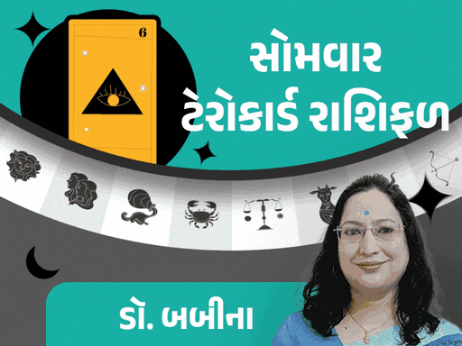 30 માર્ચનું ટેરો રાશિફળ:મેષ જાતકોને જૂના રોકાણથી ધનલાભ થશે, સિંહ જાતકો માટે આત્મનિર્ભરતા અને સમૃદ્ધિનો દિવસ
