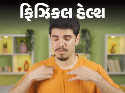 પરસેવો છે સ્વાસ્થ્યની 'ભવિષ્યવાણી'!:સ્વેટિંગ પેટર્ન અને દુર્ગંધ આપે છે 11 સ્વાસ્થ્ય સમસ્યાઓના સંકેત, જાણો ક્યારે સાવધાન થવું