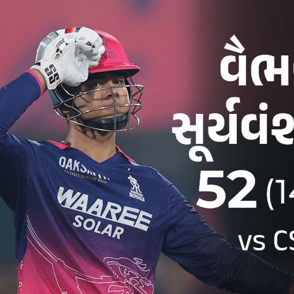 ધોની વગર મેદાનમાં ઉતરેલી CSKને RRએ હરાવી:15 વર્ષના વૈભવ સૂર્યવંશીની 15 બોલમાં ફિફ્ટી; જાડેજા, આર્ચર અને બર્ગરને 2-2 વિકેટ