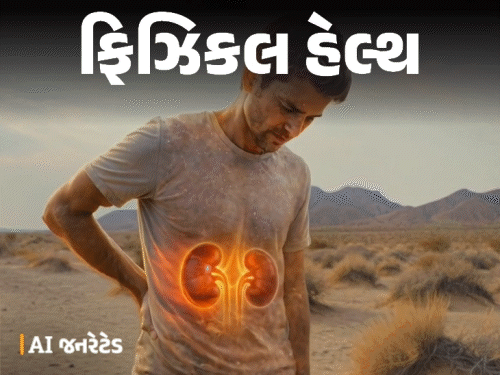 ઉનાળામાં પથરીનું જોખમ વધુ:ભારતમાં 12% લોકો આ સમસ્યાથી પીડિત, જાણો કઈ ભૂલોના લીધે થાય છે કિડની સ્ટોન; બચવા માટે 12 ટિપ્સ અપનાવો