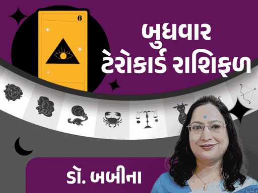 01 એપ્રિલનું ટેરો રાશિફળ:કુંભ જાતકોને અપાર સફળતા મળશે, મીન જાતકોના અટકેલા કાર્યોમાં ગતિ આવશે, સિંહ જાતકોને તણાવ રહેશે