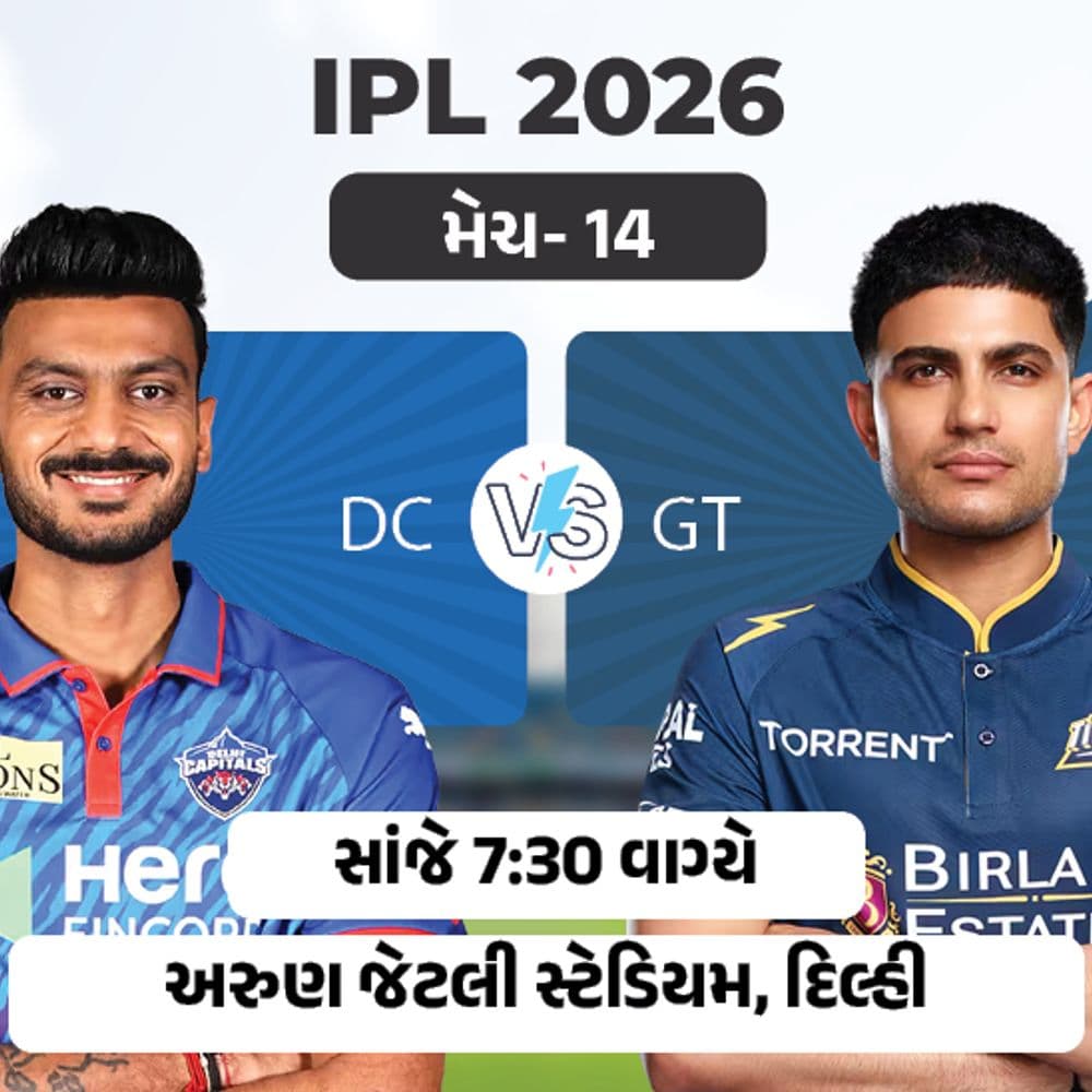 IPLમાં આજે DC vs GT:કેપ્ટન શુભમન આજે કમબેક કરી શકે; ગુજરાત પહેલી જીતની શોધમાં