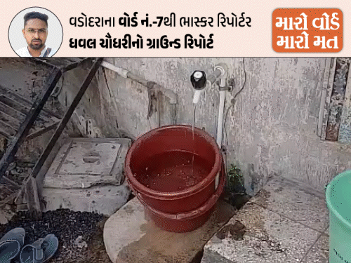'ચારેય પૂર્વ કોર્પોરેટરોએ મિટિંગ, ઇટીંગ અને ચિટિંગ જ કર્યું':'ભાજપ અઢળક મતોથી જીતે છે તે હાઈફાઈ સોસાયટીમાં પાણીની સમસ્યા', ડ્રેનેજ સહિતની સમસ્યાથી સ્થાનિકોમાં રોષ