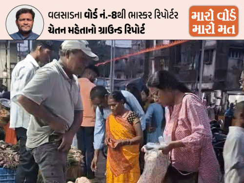 વાપી પાલિકાના વોર્ડ નં. 8માં વેપારીઓની હાલત કફોડી:ના સમયસર પાણી, ના સફાઈ, સ્ટ્રીટ લાઈટોનો પણ અભાવ, ગટરની સમસ્યાએ માઝા મૂકી; મતદારોએ રોષ ઠાલવ્યો