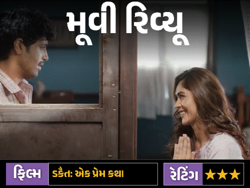‘ડકૈત: એક પ્રેમ કથા’:મૃણાલ ઠાકુરની દમદાર એક્ટિંગ, પણ નબળો સ્ક્રીનપ્લે; ફિલ્મમાં જોવા મળશે 'એંગ્રી લવ સ્ટોરી'