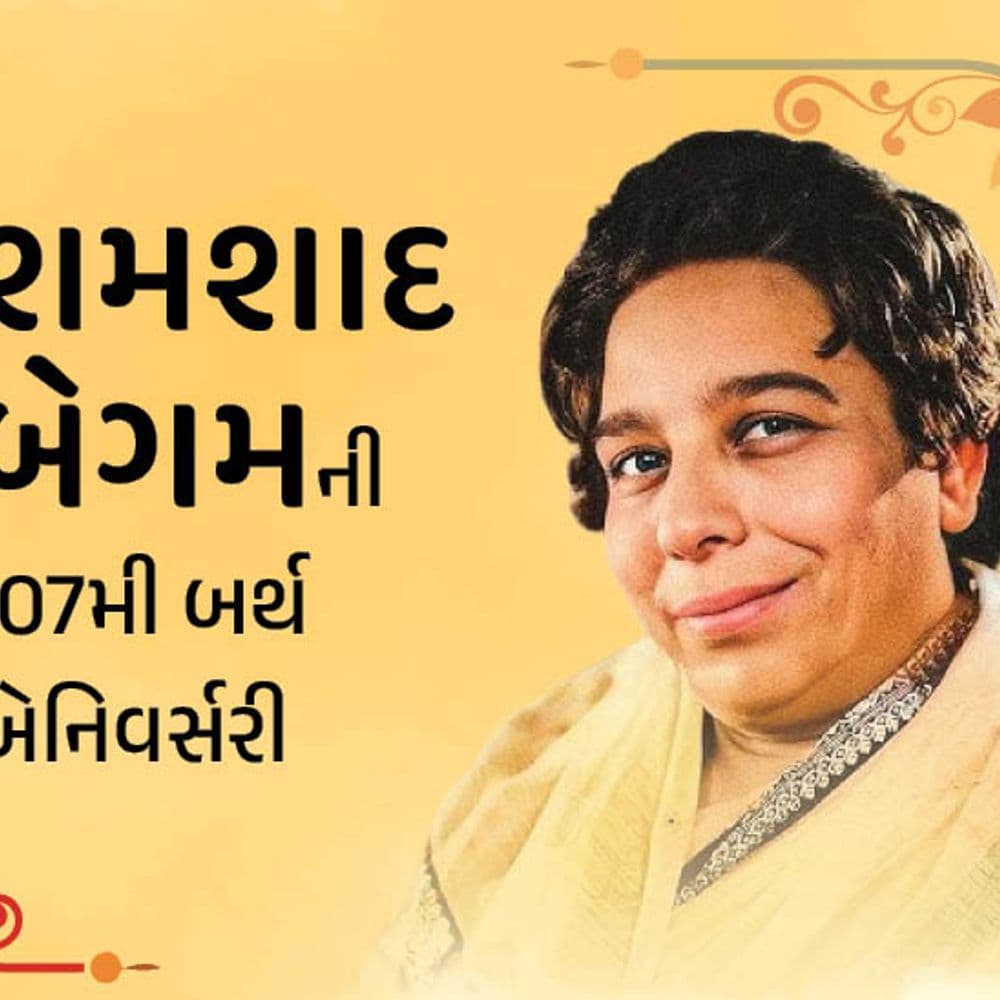 ભારતના પહેલા પ્લેબેક સિંગરે આજીવન બુરખો પહેરી 6000 ગીતો ગાયા:પિતાની વિરુદ્ધ જઈ શમશાદ બેગમે હિન્દુ યુવક સાથે લગ્ન કર્યાં; લતા મંગેશકર પણ ચાહક હતાં