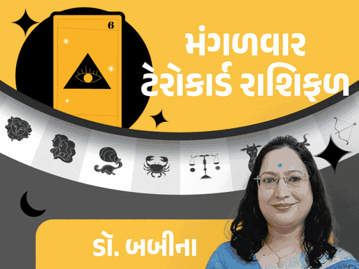 14 એપ્રિલનું ટેરો રાશિફળ:કન્યા જાતકોને સ્પર્ધાત્મક પરીક્ષામાં સફળતાના યોગ; વૃશ્ચિક, મકર અને કુંભ રાશિનો આર્થિક પક્ષ મજબૂત રહેશે