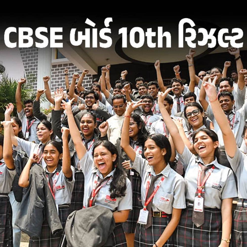 CBSE બોર્ડ 10મા સેશન-1નું પરિણામ જાહેર:UMANG એપ પર માર્કશીટ ચેક કરી શકો છો; 15 મેથી સેશન 2 શરૂ થશે