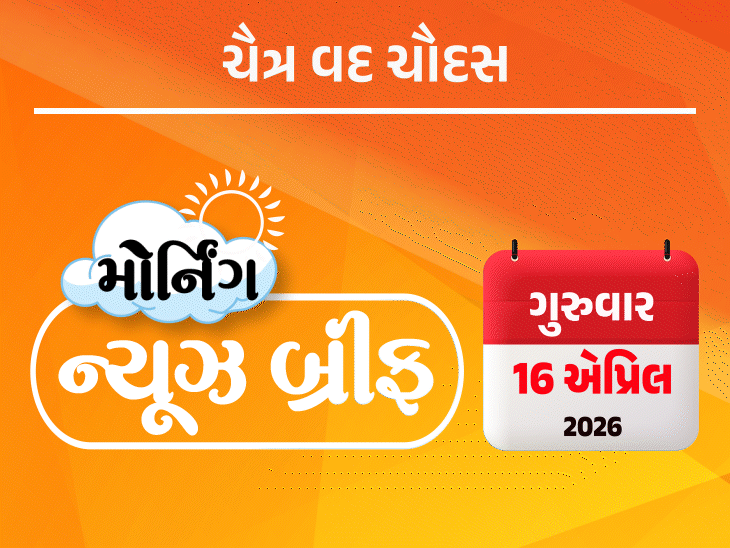 મોર્નિંગ ન્યૂઝ બ્રીફ:ઈરાનની ત્રણ દરિયાઈ માર્ગો બંધ કરવાની ધમકી, વિપક્ષ લોકસભાની બેઠકો વધારવાના વિરોધમાં; આપના મહિલા ઉમેદવારને ખરીદવાનો પ્રયાસ