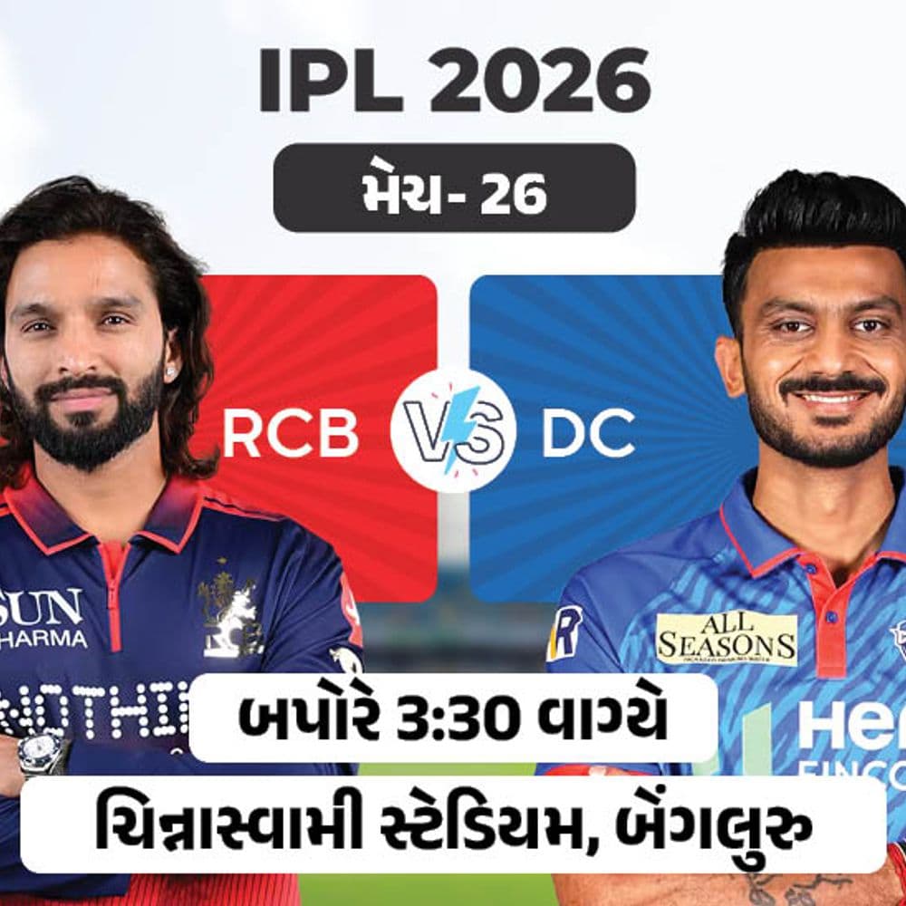 IPLમાં આજે RCB અને DC વચ્ચે ટક્કર:બેંગલુરુની નજર ઘરઆંગણે સતત ચોથી જીત પર; અક્ષરની ટીમ ખરાબ ફોર્મ સામે ઝઝૂમી રહી છે