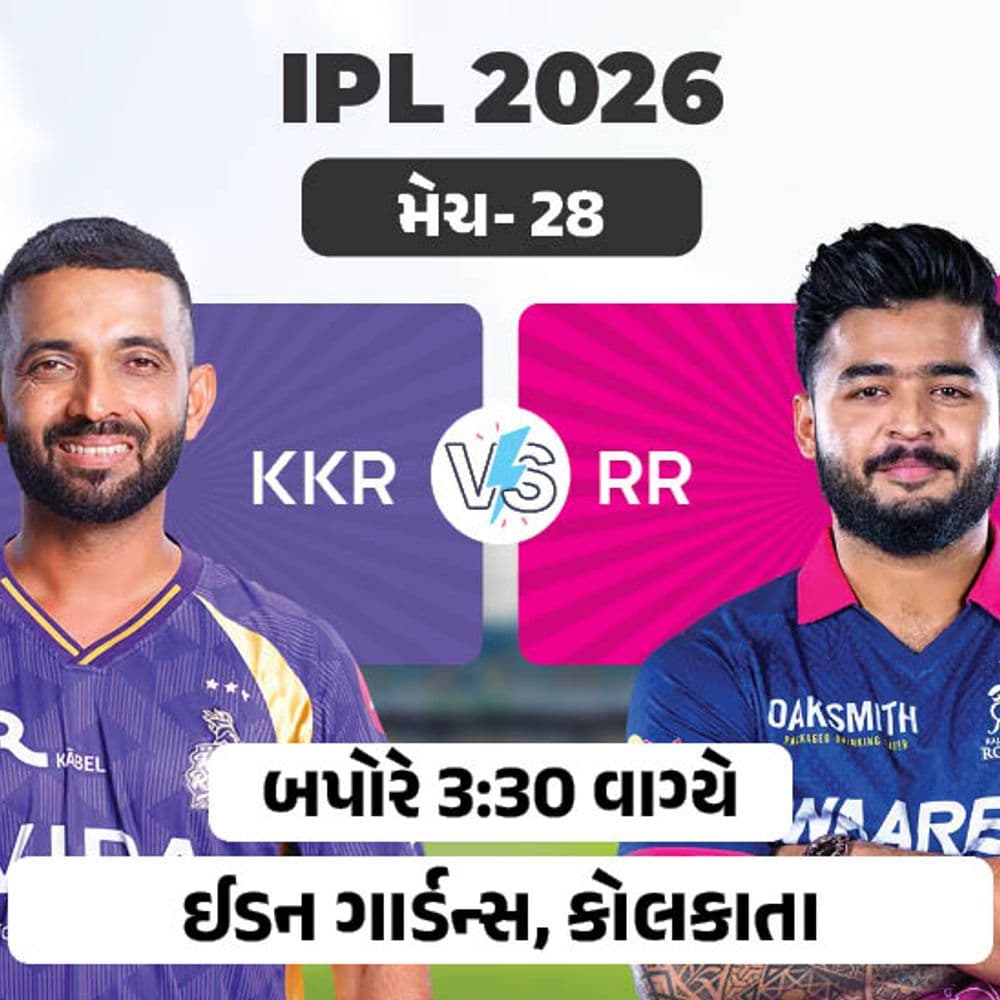 IPLમાં ડબલ હેડરમાં પહેલી મેચ આજે KKR vs RR:5 મેચ હારી ચૂકેલી KKRને પ્રથમ જીતની શોધ, RRનો કમબેકનો પ્રયાસ; વૈભવ સૂર્યવંશી પર રહેશે નજર