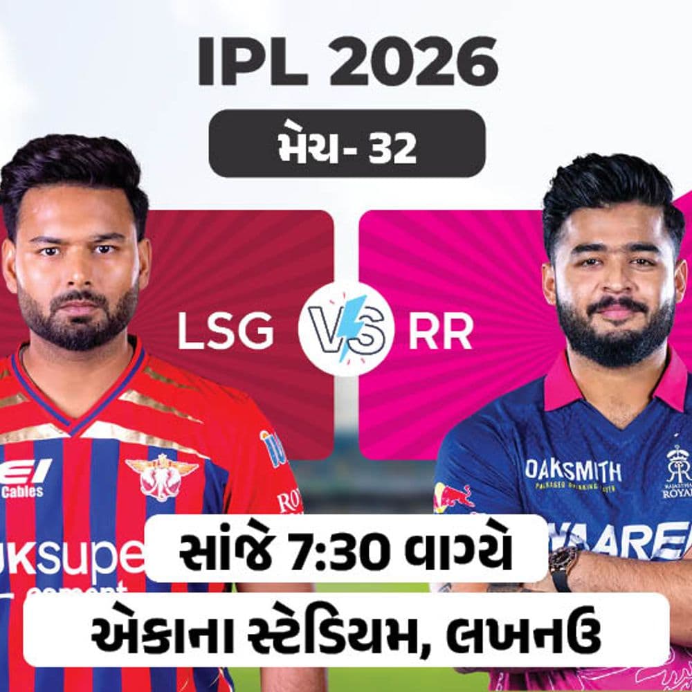 IPLમાં આજે લખનઉ vs રાજસ્થાન મેચ:વૈભવ આ સીઝનમાં 20 સિક્સર ફટકારી ચૂક્યો; હેડ ચુ હેડમાં RRનો LSG સામે દબદબો