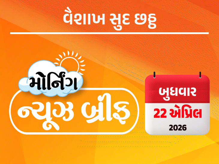 મોર્નિંગ ન્યૂઝ બ્રીફ:ખડગેએ મોદીને આતંકવાદી કહી દીધા, પછી ફરી ગયા; ટ્રમ્પે કહ્યું- મેં ઈરાનમાં સત્તા બદલી નાખી, ગુજરાત ATSએ બે આતંકી ઝડપ્યા