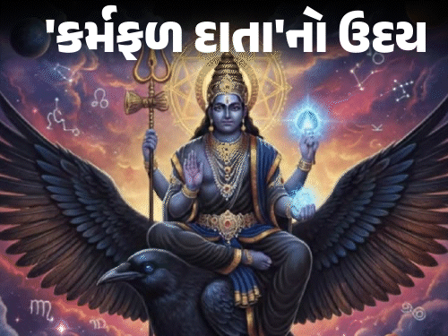 શનિદેવનો મીન રાશિમાં ઉદય:મિથુન, મકર સહિત 6 રાશિ માટે 'રાજયોગ' જેવી સ્થિતિ; મેષ, મીન સહિત 6 રાશિએ અગ્નિપરીક્ષા માટે તૈયાર રહેવું