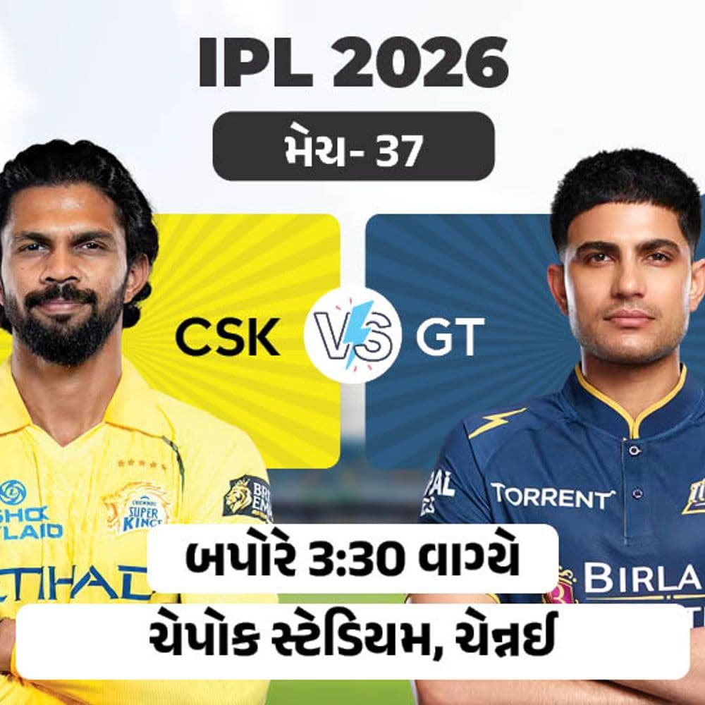ધોની ચેન્નઈમાં કમબેક કરી શકે:આજે ગુજરાત સામે મેચ; હેડ-ટુ-હેડમાં બંને ટીમ બરાબરી પર