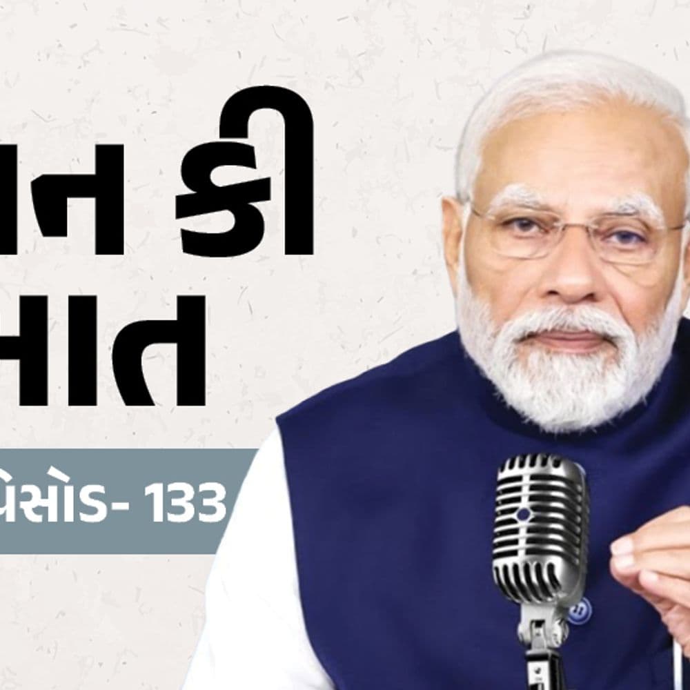 પીએમ મોદીના મન કી બાતનો 133મો એપિસોડ:મહિલા અનામત અને ગરમી પર બોલી શકે છે; ગઈ વખતે ઈરાન-અમેરિકા યુદ્ધ પર ચર્ચા કરી હતી