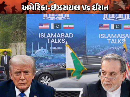 ઈરાનમાં નિર્ણયો કોણ લઈ રહ્યું છે તે સ્પષ્ટ નથીઃ ટ્રમ્પ:અમેરિકી અધિકારીઓનો પાકિસ્તાન પ્રવાસ રદ; યુદ્ધ શરૂ થશે કે નહીં, નક્કી નથી