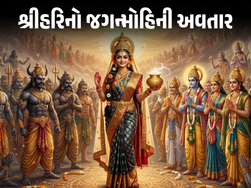 આજે મોહિની એકાદશી અને ધ્રુવ યોગનો શુભ સંયોગ:અસુરો પાસેથી અમૃત કળશ બચાવવા વિષ્ણુ ભગવાને લીધો 'મોહિની' અવતાર; જાણો પૂજા-વિધિ અને મહત્ત્વ