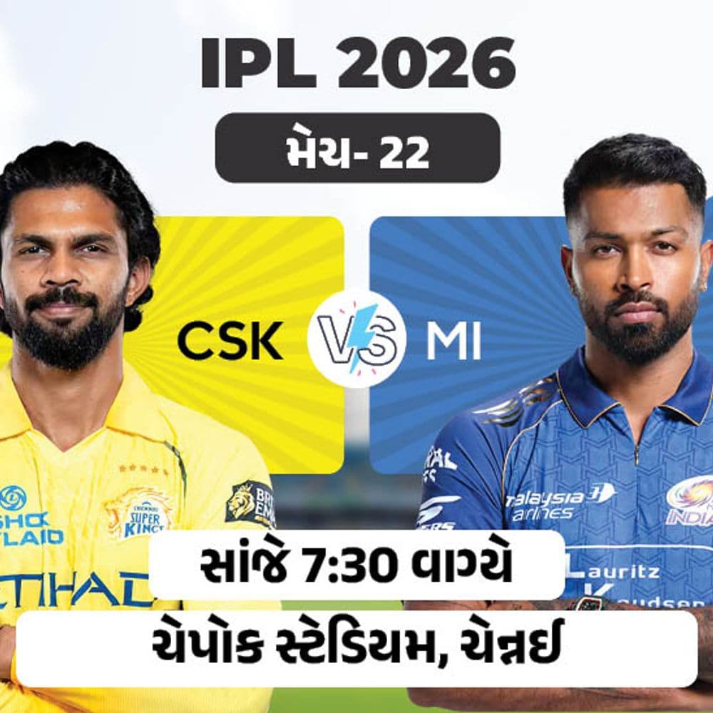IPLમાં આજે ચેન્નઈ vs મુંબઈ:પ્લેઑફની રેસમાં ટકી રહેવા માટે બંને માટે જીત જરૂરી; ધોની રમશે કે નહીં તે અંગે સસ્પેન્સ