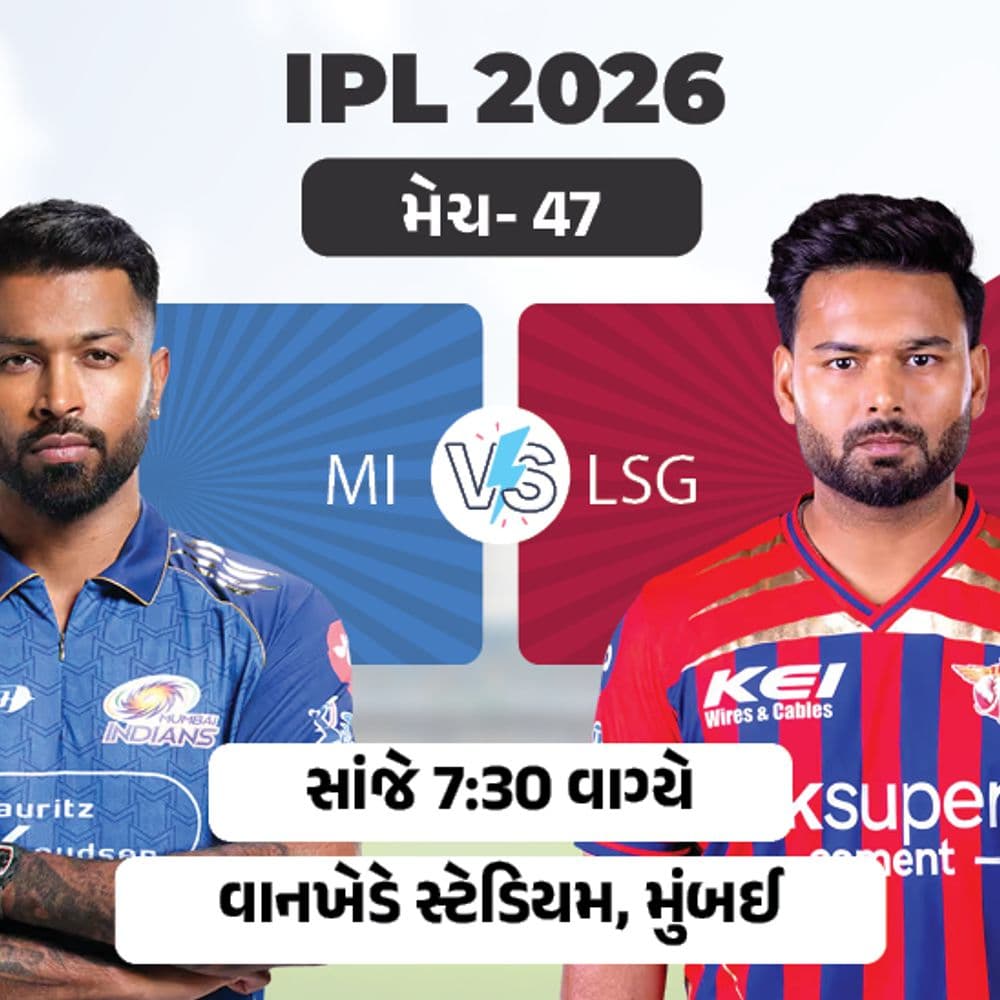 આજે જે હારશે તે ટુર્નામેન્ટમાંથી બહાર ફેંકાશે:IPLમાં આજે મુંબઈ vs લખનઉ મેચ, પ્લેઑફમાં ટકી રહેવાની બન્ને પાસે આ છેલ્લી તક