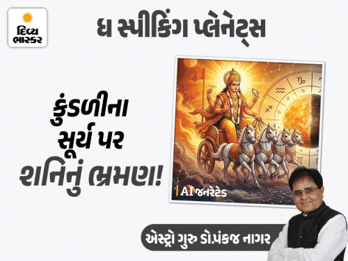 સૂર્ય પર શનિની સવારી:15 માર્ચથી 15 એપ્રિલ વચ્ચે જન્મેલા જાતકો માટે જૂન 2027 સુધી 'રેડ એલર્ટ'; અવકાશી ગ્રહો કેવી રીતે કુંડળી ચલાવે છે જુઓ