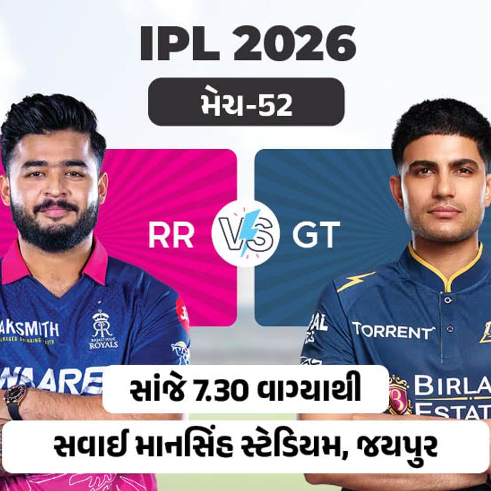 આજે IPLમાં રાજસ્થાન vs ગુજરાત:ગિલની ટીમ જીતની હેટ્રિક લગાવી ચૂકી છે, રોયલ્સને હરાવવાની તક; જયપુરમાં મેચ