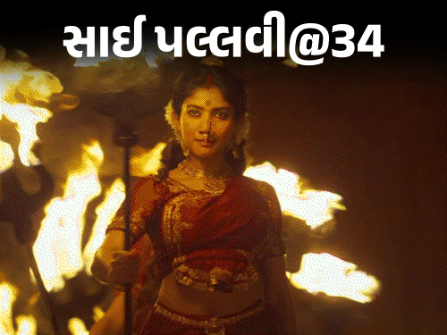 ગ્લેમરની દુનિયામાં મેકઅપ વિના સુપરસ્ટાર બની:ડૉ.સાઈ પલ્લવીની કંગનાની ફિલ્મમાં જુનિયર આર્ટિસ્ટ બનવાથી લઈને 'રામાયણ'ની સીતા સુધીની રસપ્રદ સફર