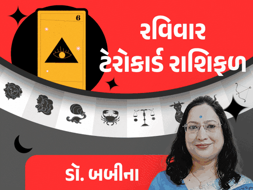 10 મેનું ટેરો રાશિફળ:વૃષભ અને વૃશ્ચિક જાતકોને વેપારમાં વૃદ્ધિના સંકેત, મીન રાશિના જાતકો ધર્મસંકટમાં મુકાશે