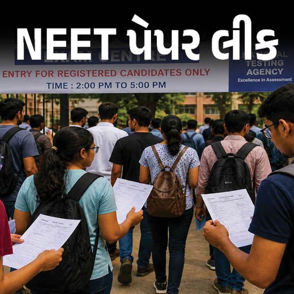 NEET-UG 2026ની એક્ઝામ રદ:23 લાખ વિદ્યાર્થીઓએ આપી હતી એક્ઝામ; પેપર લીકની ફરિયાદ પછી NTAનો મહત્વનો નિર્ણય, CBI તપાસની માગ