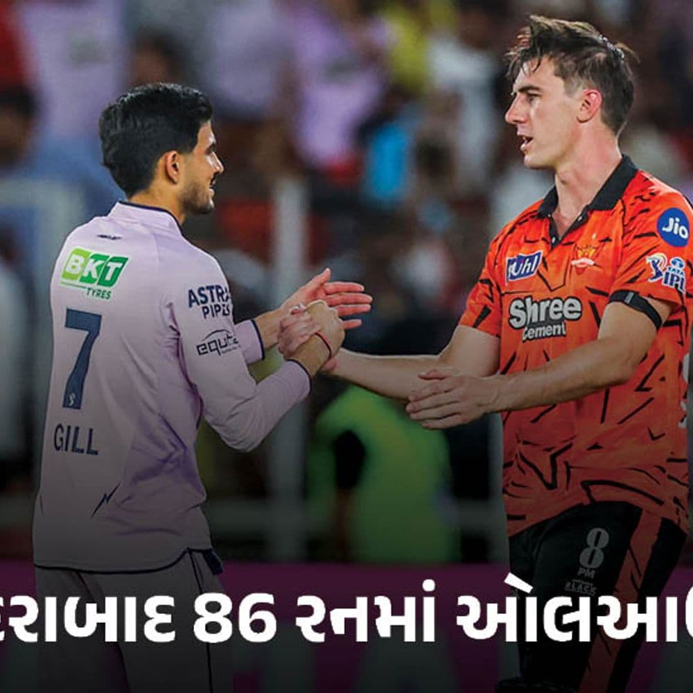 ગુજરાતની IPLમાં સૌથી મોટી જીત:હૈદરાબાદે પોતાનો સૌથી ઓછો સ્કોર બનાવ્યો, સુદર્શનના સતત ત્રીજી સિઝનમાં 500 રન પૂરા થયા; રેકોર્ડ્સ