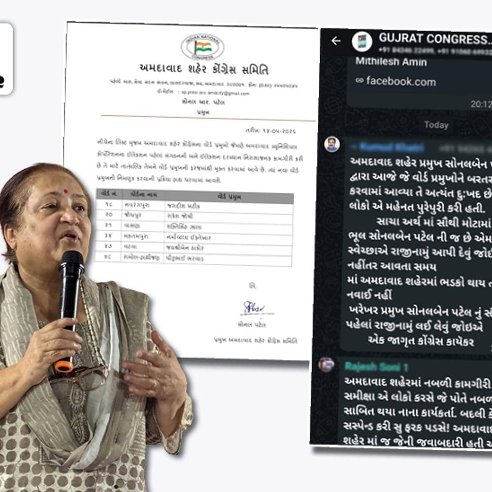 અમદાવાદમાં કોંગ્રેસની હારનું ઠીકરું વોર્ડ પ્રમુખો પર ફોડાયું:6 વોર્ડના પ્રમુખોને દૂર કરાયા, કોંગ્રેસના વોટસએપ ગ્રુપમાં શહેર પ્રમુખના જ રાજીનામાની માગ