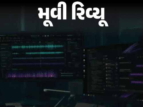 ‘ધરપકડ’ની સ્ટોરી પર કેટલી પકડ?:'ડિજિટલ અરેસ્ટ' પર બનેલી પહેલી ગુજરાતી ફિલ્મ, મલ્હાર-શ્રૃહદની જોડી, અનિશ શાહનો ટચ; ક્લાઈમેક્સનો ટ્વિસ્ટ જોવા જેવો