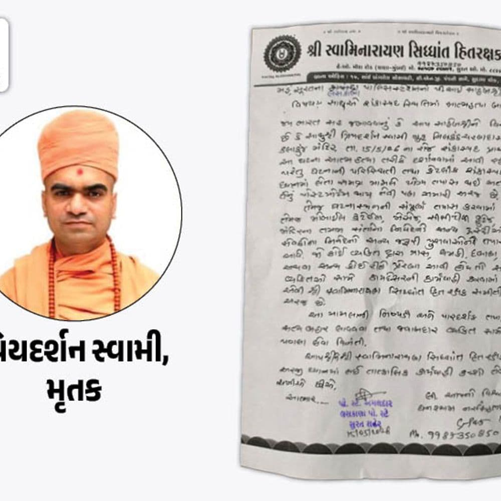 સ્વામિનારાયણ મંદિરના સ્વામીનો આપઘાત:આ આત્મહત્યા શંકાસ્પદ છે, યોગ્ય તપાસ કરો: હિતરક્ષક સમિતિ; સુરતમાં થોડા દિવસ પહેલા ઊંઘની ગોળી ખાધી હતી
