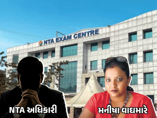 NEET પેપર લીકમાં NTA ઓફિસર પણ સામેલ:બ્યુટિશિયનથી મળ્યું કનેક્શન, CBI પાસે પુરાવા, શું બંને સેટ થયા લીક