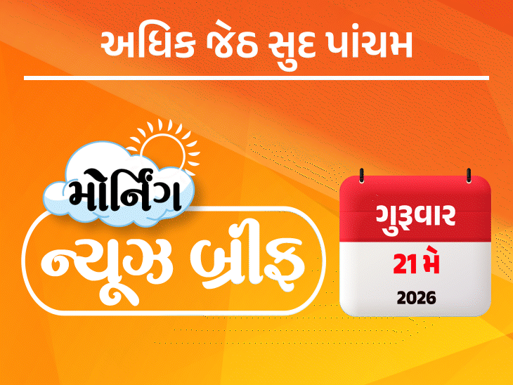 મોર્નિંગ ન્યૂઝ બ્રીફ:મોદીએ મેલોનીને મેલોડી ટોફી આપી; અમેરિકી સંસદમાં યુદ્ધ રોકવાનો પ્રસ્તાવ પસાર, કોકરોચ જનતા પાર્ટીએ ધૂમ મચાવી- 60 લાખ ફોલોઅર્સ