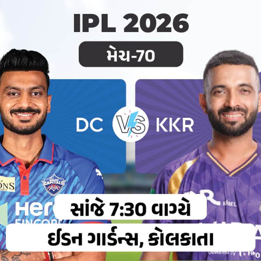 કોલકાતા-દિલ્હી વચ્ચે IPL સીઝનની છેલ્લી લીગ મેચ રમાશે:બંને પાસે પ્લેઑફમાં જવાની છેલ્લી તક; રઘુવંશી બહાર, ચક્રવર્તીના રમવા પર સસ્પેન્સ