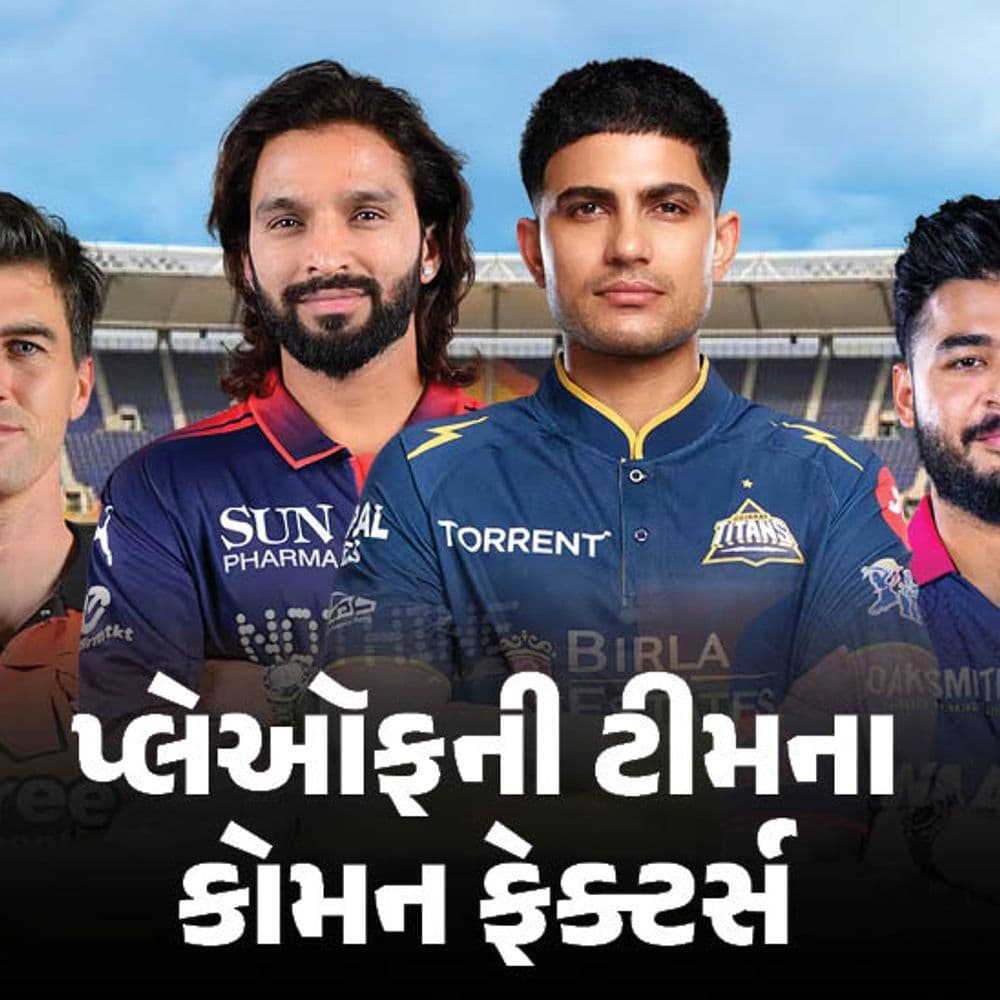 ચાર ટીમના પ્લેઑફમાં પહોંચવાના ચાર સિક્રેટ:ટૉપ-3 બેટર્સ ચાલ્યા તો ટૉપ-4માં સ્થાન પાક્કું, હારની હેટ્રિક બાદ જીત; સમજો આખું ગણિત