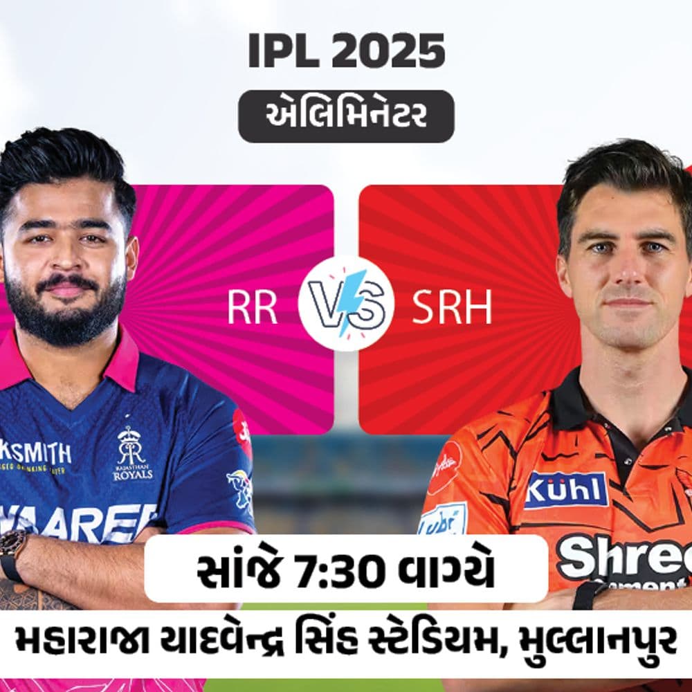 વૈભવ સૂર્યવંશી પાસે ગેલનો રેકોર્ડ તોડવાની તક:IPL એલિમિનેટરમાં આજે હૈદરાબાદ vs રાજસ્થાન; જે હારશે તે ટુર્નામેન્ટમાંથી બહાર ફેંકાશે