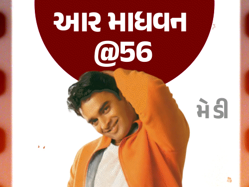 '3 ઇડિયટ્સ' નો સીન ખરેખર દારૂ પીને શૂટ કર્યો:રોલ માટે દાંત ત્રાંસા કરાવ્યા, પોતાની જ સ્ટુડન્ટ સાથે લગ્ન કર્યા; આર માધવનના અજાણ્યા કિસ્સાઓ