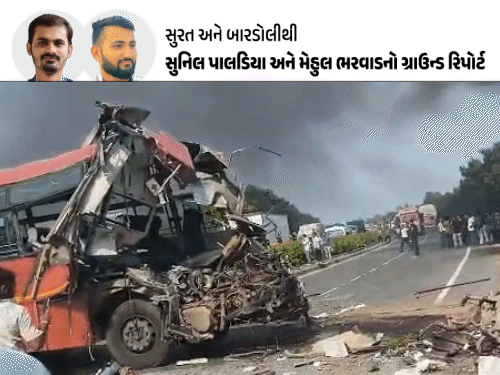 બારડોલી નજીક અકસ્માતમાં ભોગ બનેલાની ડરામણી આપવીતી:"અમારી સામે મૃત્યુ પામેલા લોકોને જોઈ રડી પડાયું", 7ના મોત, 9 ગંભીર ઇજાગ્રસ્ત; પીએમ મોદીની સહાયની જાહેરાત