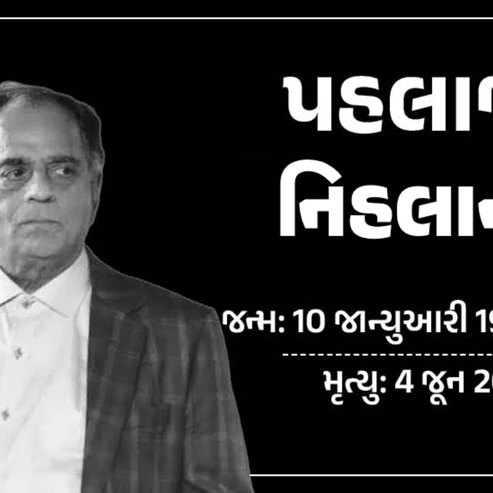 પ્રોડ્યુસર પહલાજ નિહલાનીનું 76 વર્ષની ઉંમરે નિધન:ગોવિંદાને બનાવ્યો સુપરસ્ટાર, 'શોલા ઔર શબનમ'-'આંખે' જેવી ફિલ્મો આપી; અંતિમ દર્શન માટે પહોંચ્યાં સેલેબ્સ