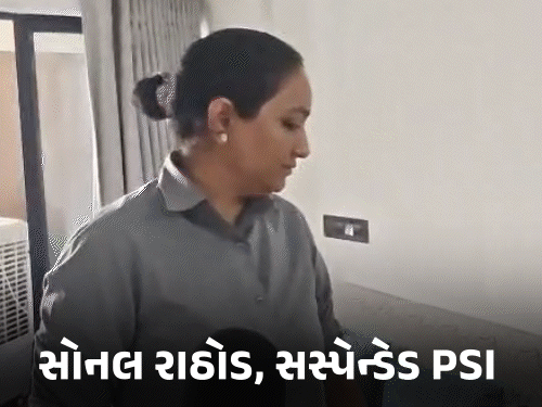 'PSI સોનલ રાઠોડે મને પણ વાળ પકડીને મારી હતી':વધુ એક યુવતીએ સસ્પેન્ડેડ પોલીસ અધિકારીની કરતુત જણાવી, કહ્યું- 'આને પોલીસમાંથી દૂર કરો'