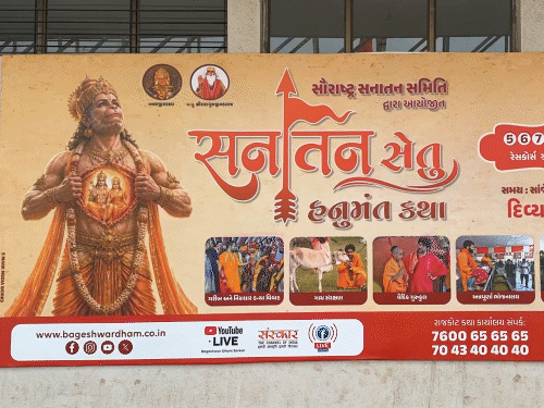 બાબા બાગેશ્વરનું વિવાદો વચ્ચે આજે રાજકોટમાં આગમન:રેસકોર્સમાં 3 દિવસ ‘સનાતન સેતુ હનુમાન કથા’, શનિવારે યોજાશે ‘દિવ્ય દરબાર’; જાણો પ્રવેશથી લઈને બેઠક વ્યવસ્થા સુધી